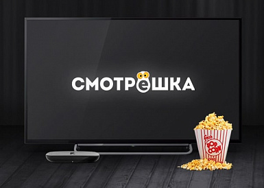 Смотрешка, Котельники